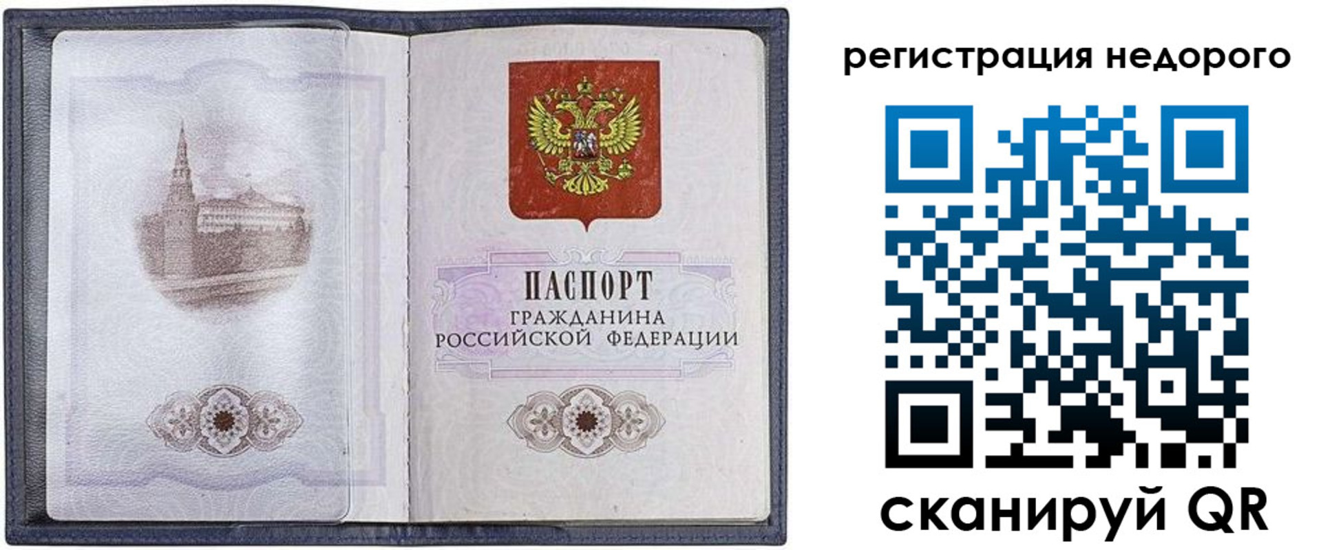 регистрация в Чайковском