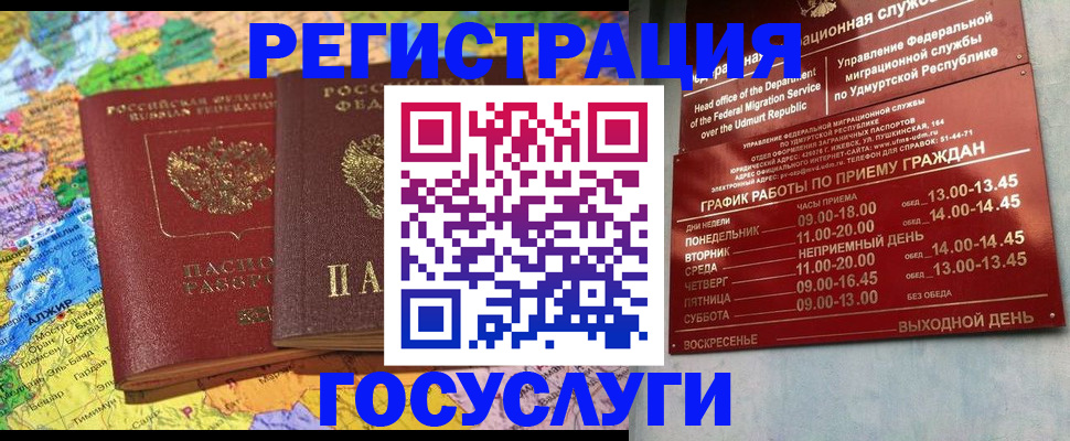 временная регистрация надежно в Чайковском