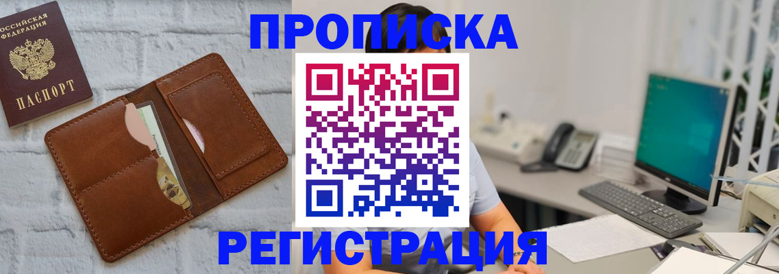 прописка поиск в Чайковском