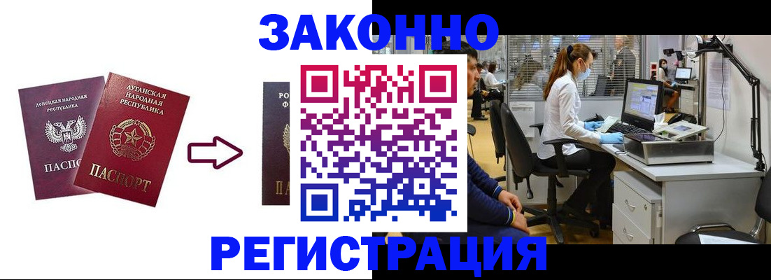 временная регистрация надежно в Чайковском