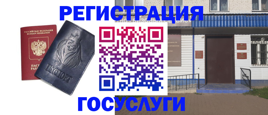 временная регистрация недорого в Чайковском
