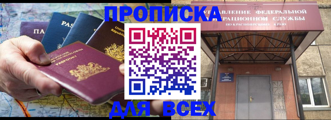 временная прописка в Чайковском