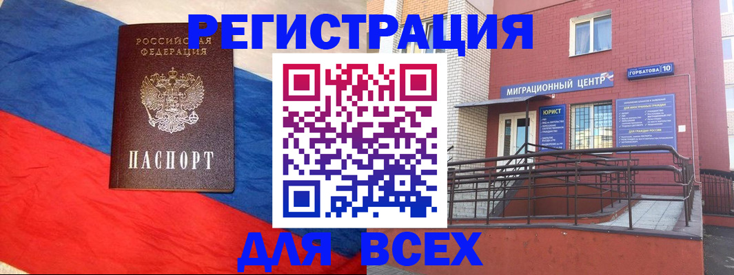 временная регистрация для школы в Чайковском