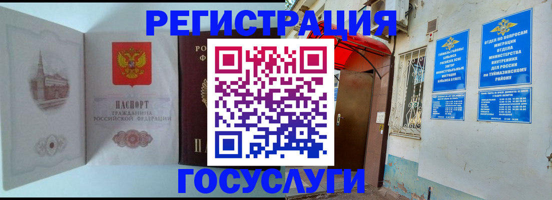 прописка штамп в Чайковском