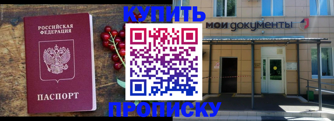 прописка для кредита в Чайковском